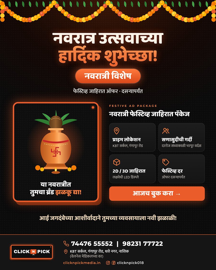 Click n Pick Navratri festive advertising offer banner